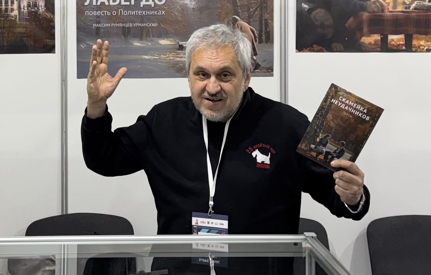 Московская Книжная Ярмарка