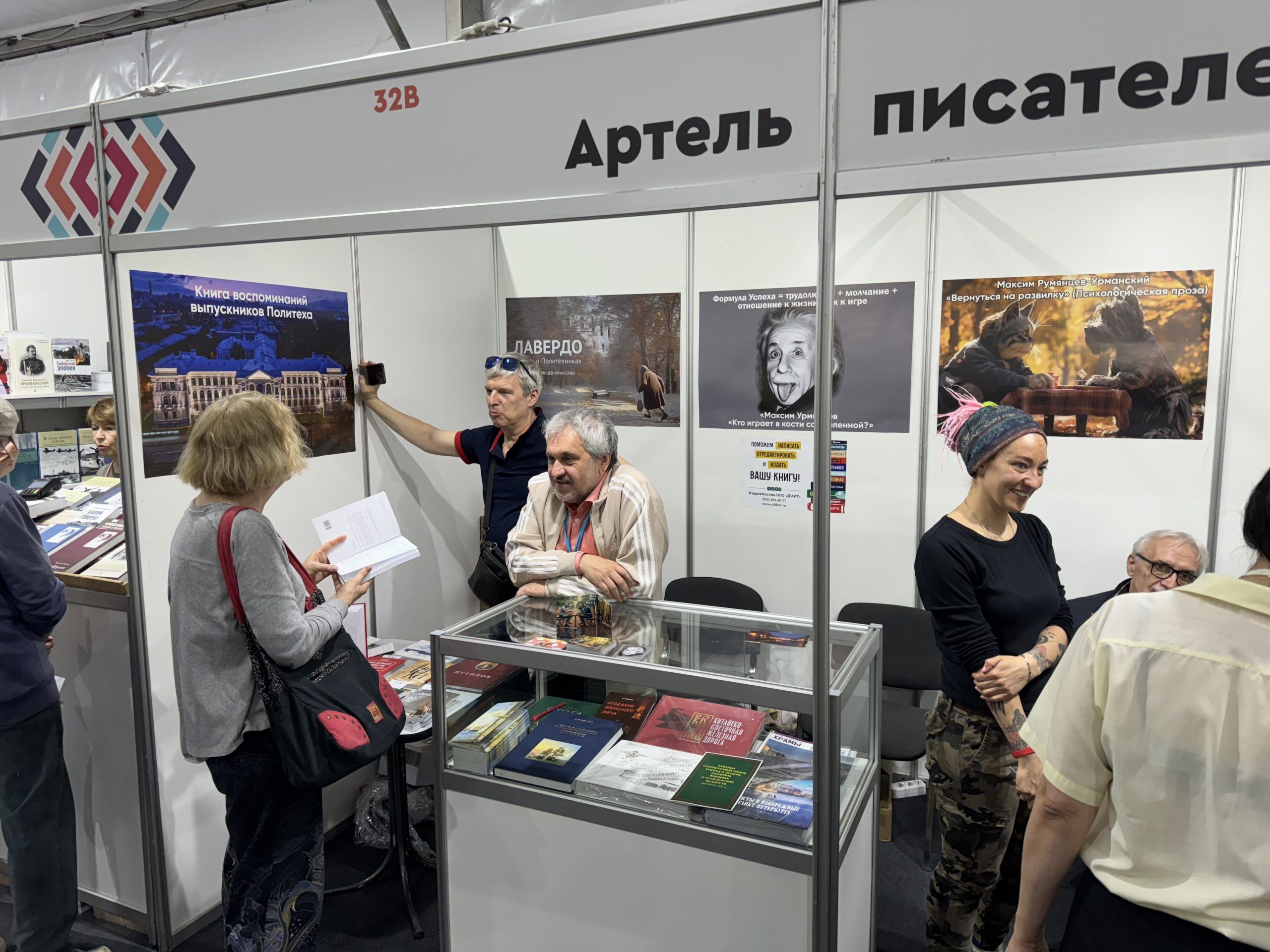 Московская Книжная Ярмарка