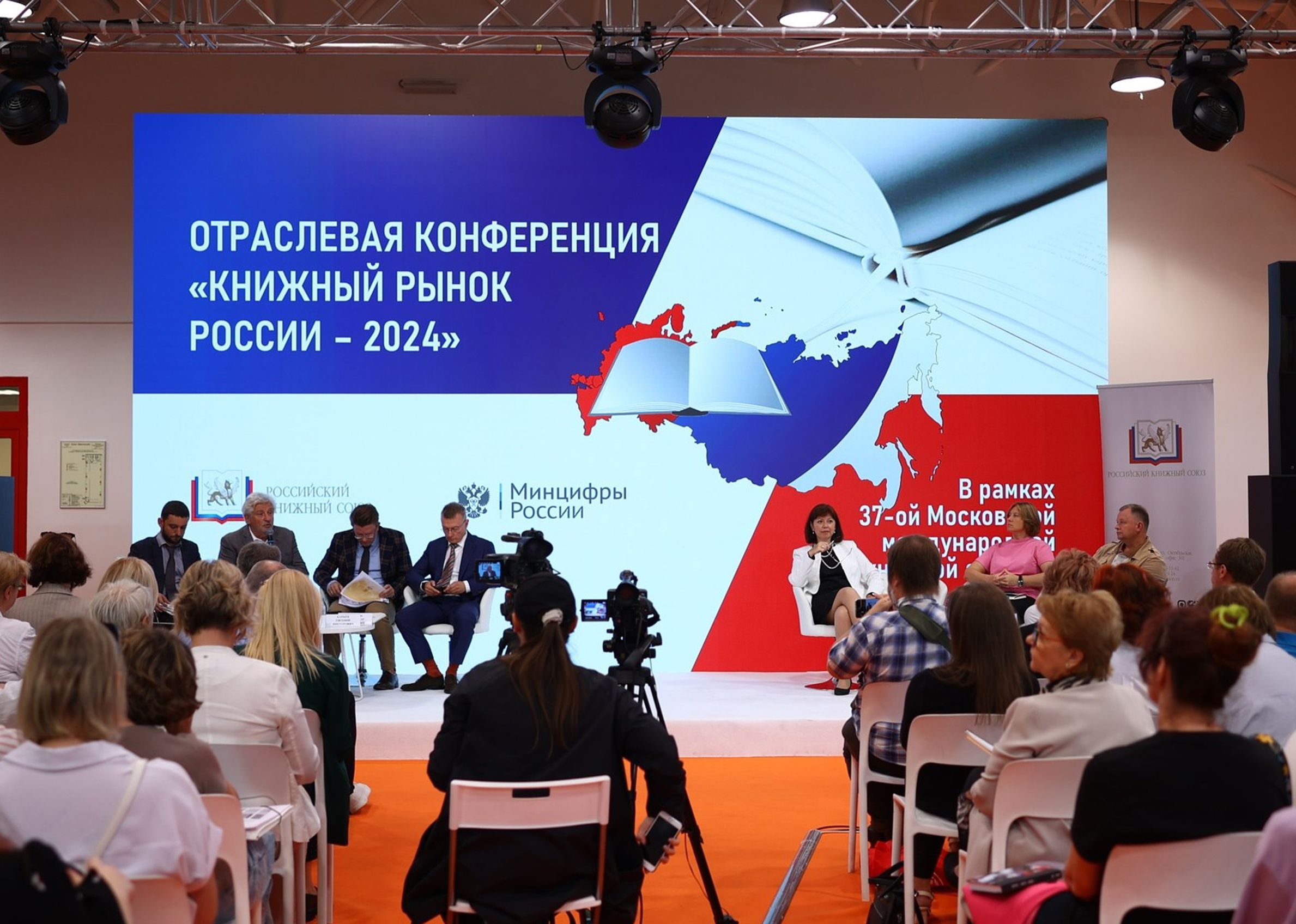 Московская Книжная Ярмарка